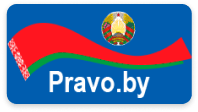 https://pravo.by/
