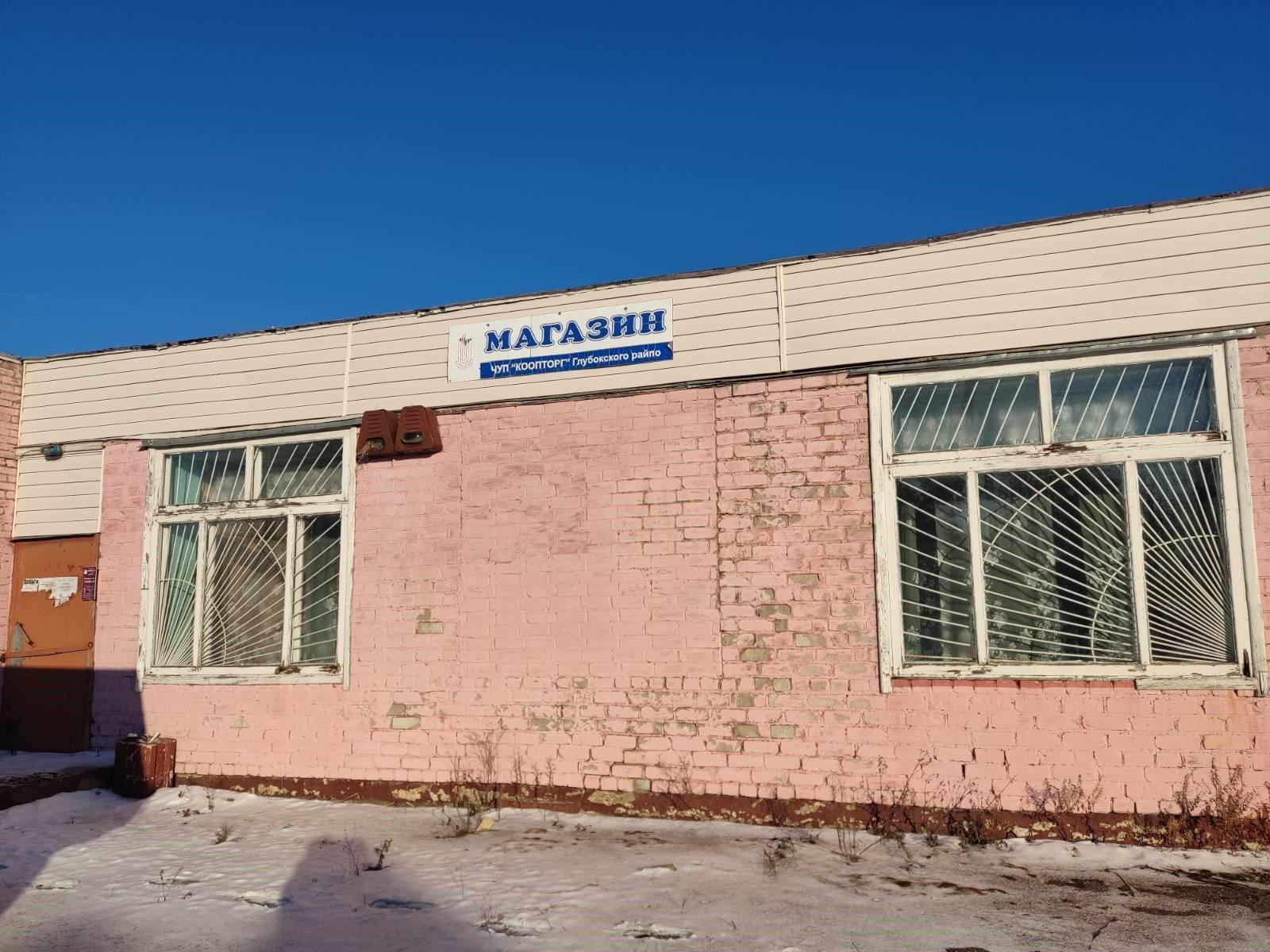 Магазин