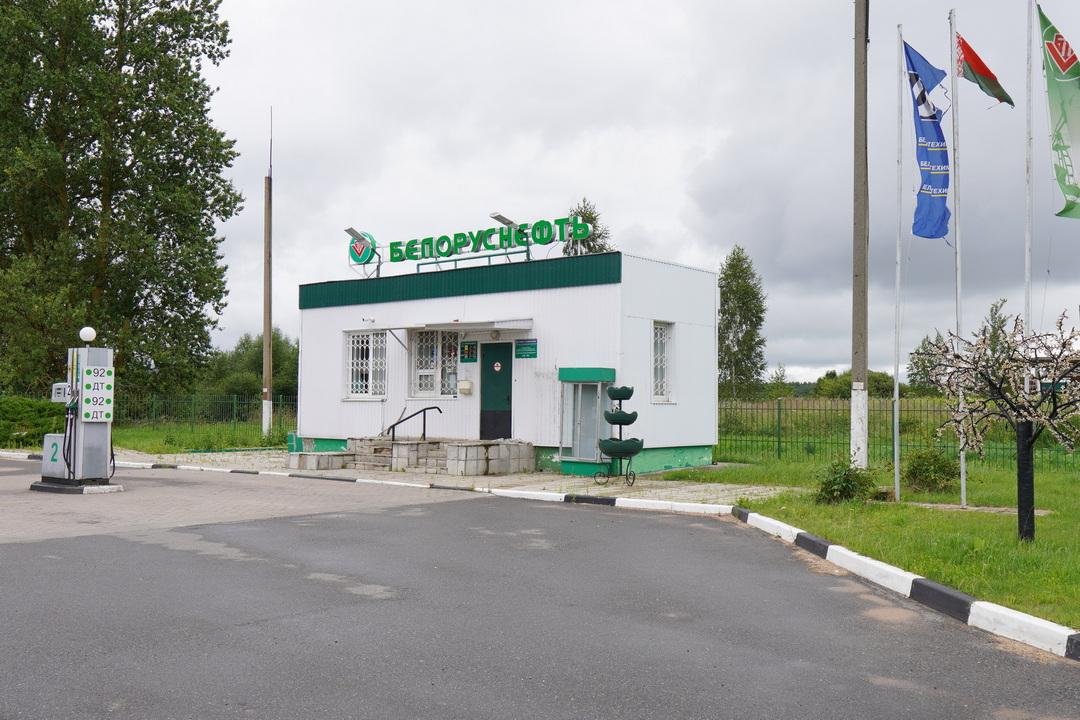 Автозаправочная станция